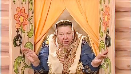 Бабушкины сказки: По щучьему велению