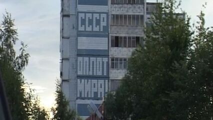 Порно фильм: Советское Порно 4