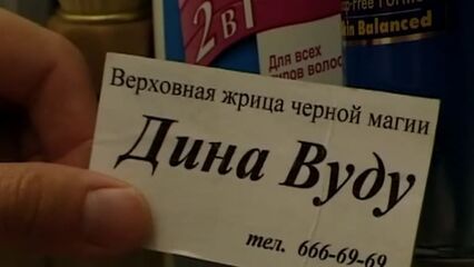 Секс, любовь и черная магия — русские порно фильмы